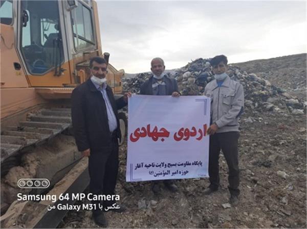 اردوی جهادی  مدفون سازی زباله‌های شهر ستان قیر  توسط پایگاه مقاومت بسیج ولایت(منطقه آغار)