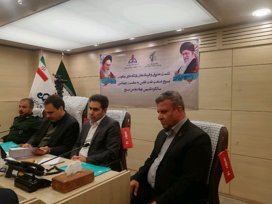 بسیج 98