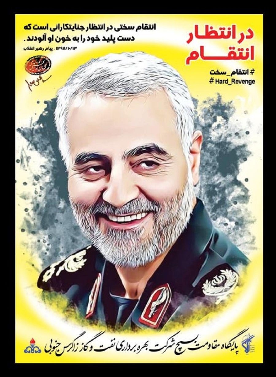 شهید سلیمانی