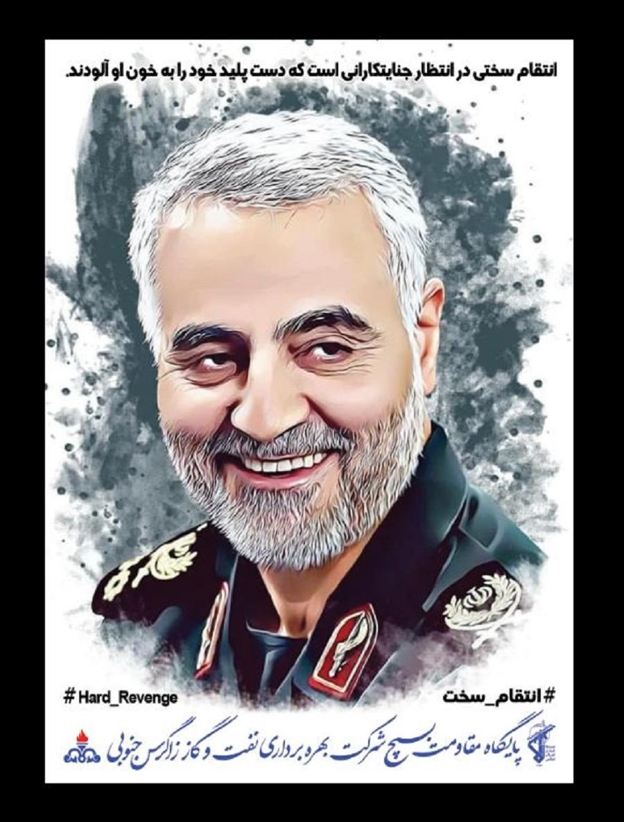 شهید سلیمانی