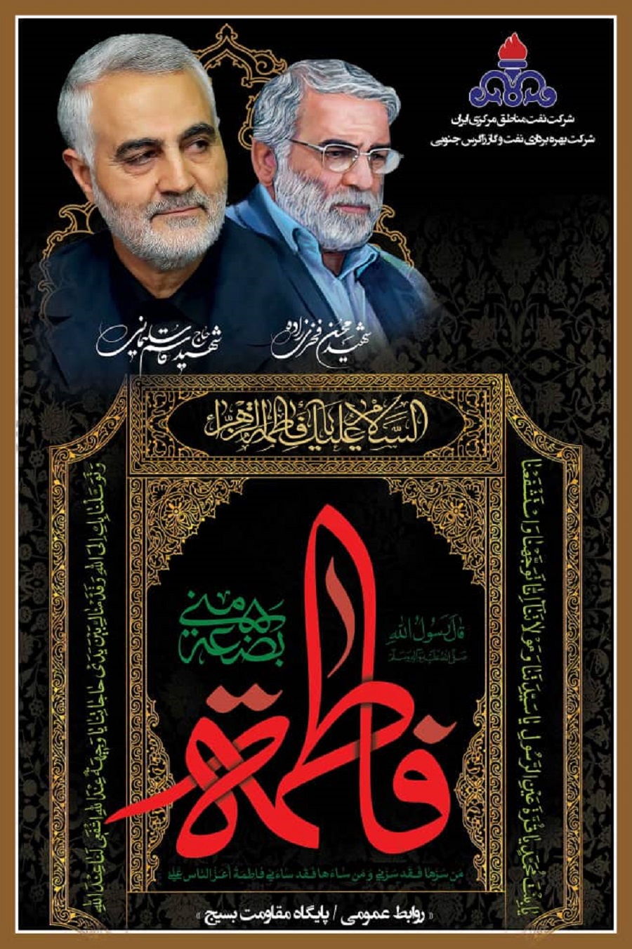 شهید سلیمانی