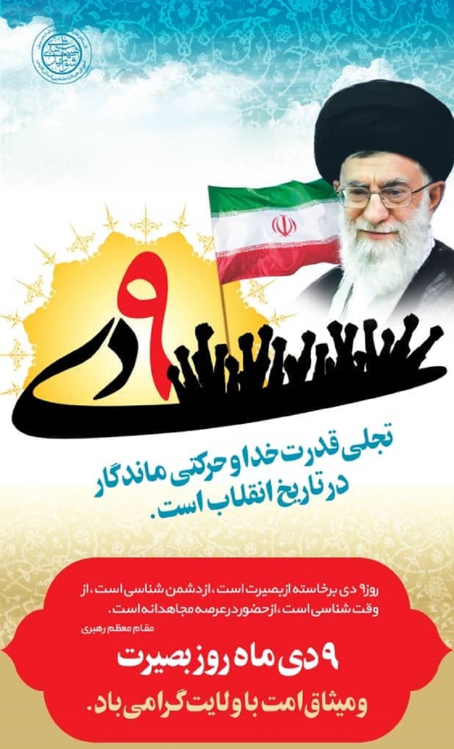 شهید سلیمانی