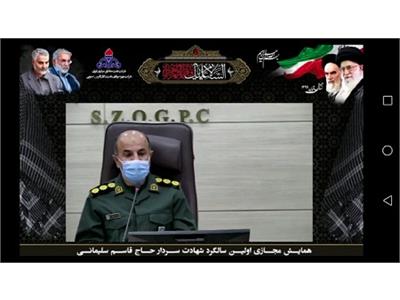 همایش مجازی اولین سالگرد شهادت سردار حاج قاسم سلیمانی  پخش زنده در آپارات و ویدئو کنفرانس پایگاه مقاومت
